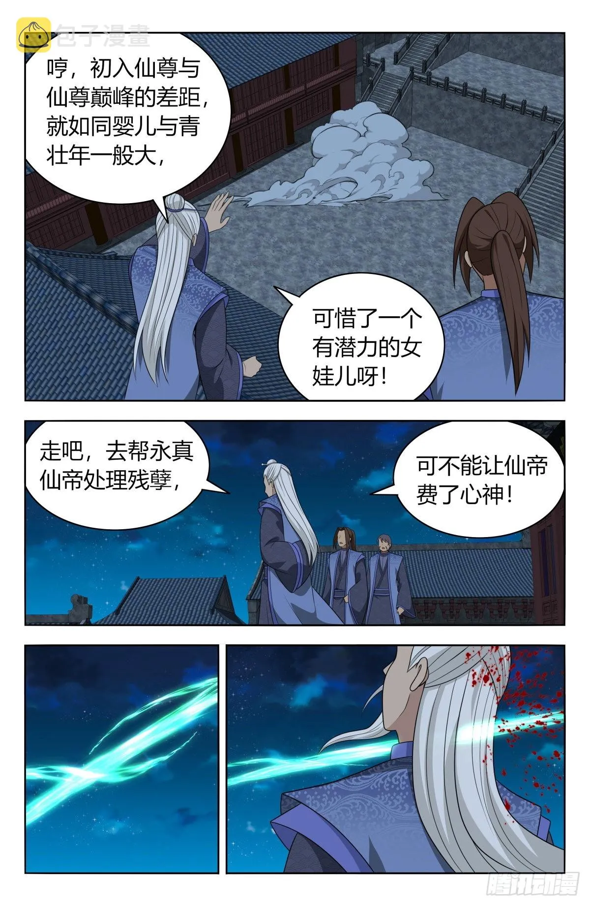 618消除！ 第12页