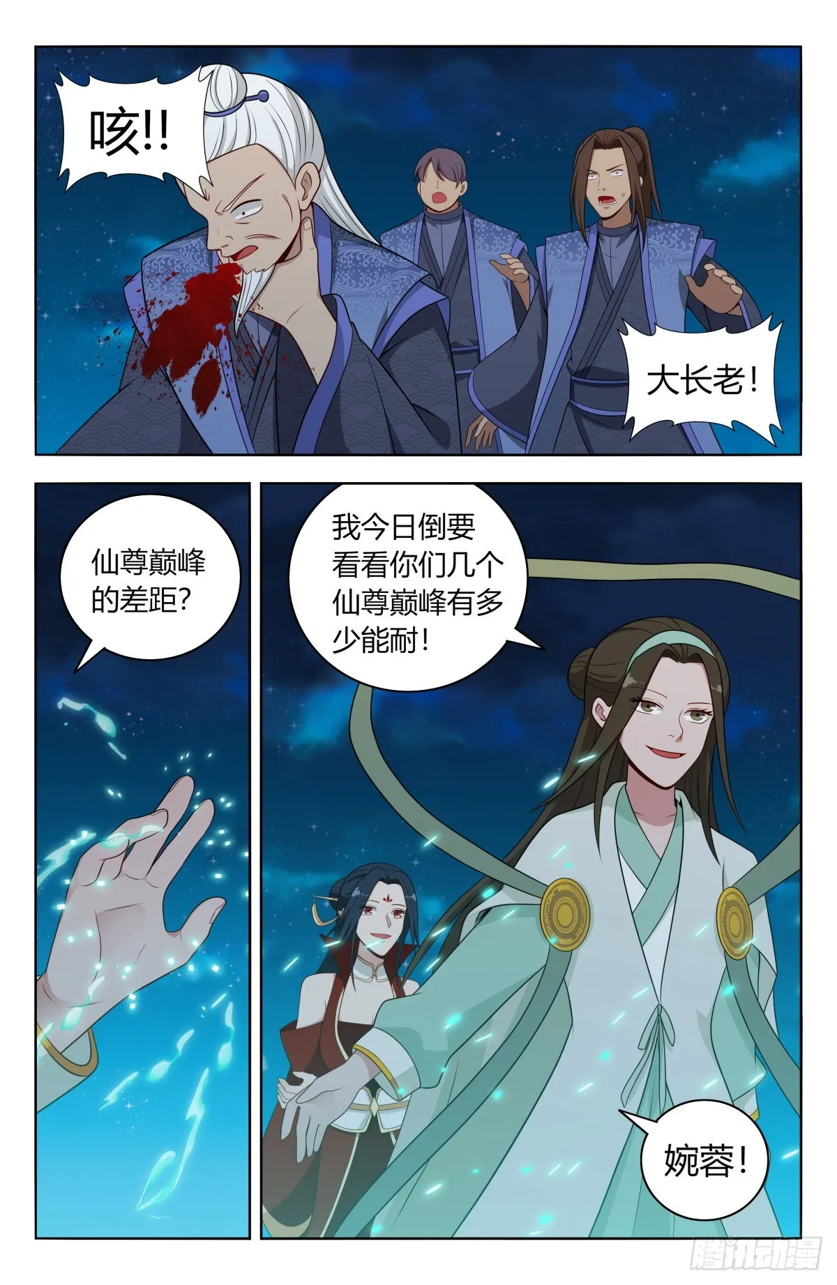 618消除！ 第13页