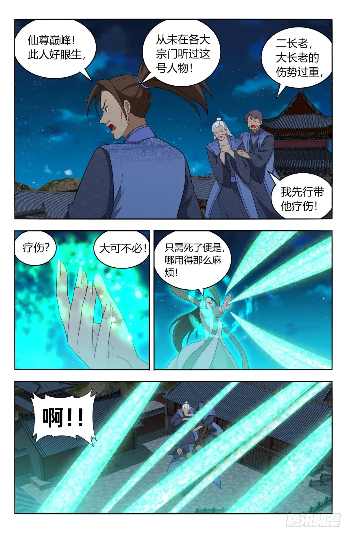 619乱战 第2页