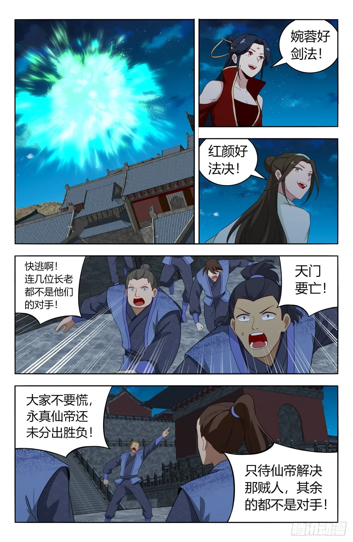 619乱战 第5页