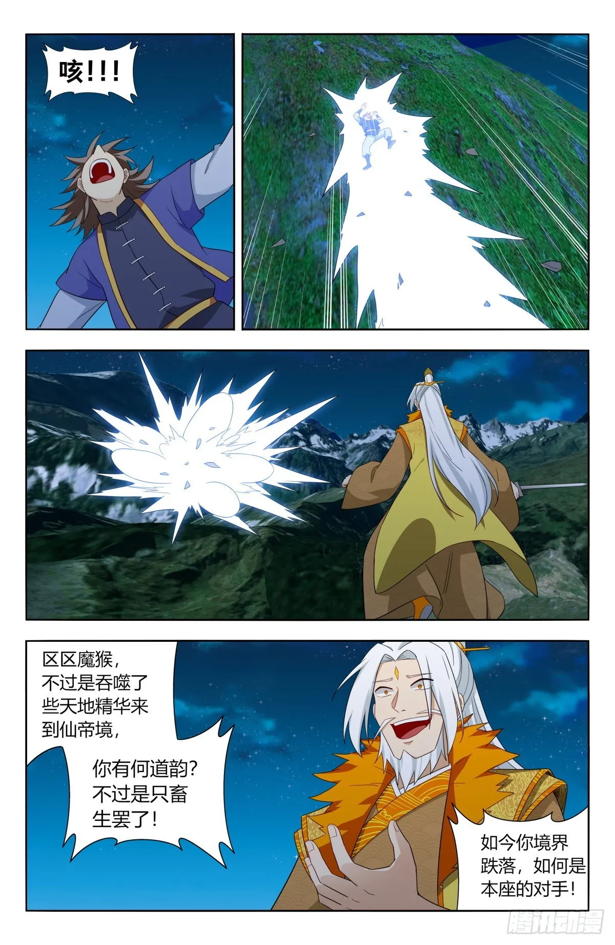 619乱战 第6页