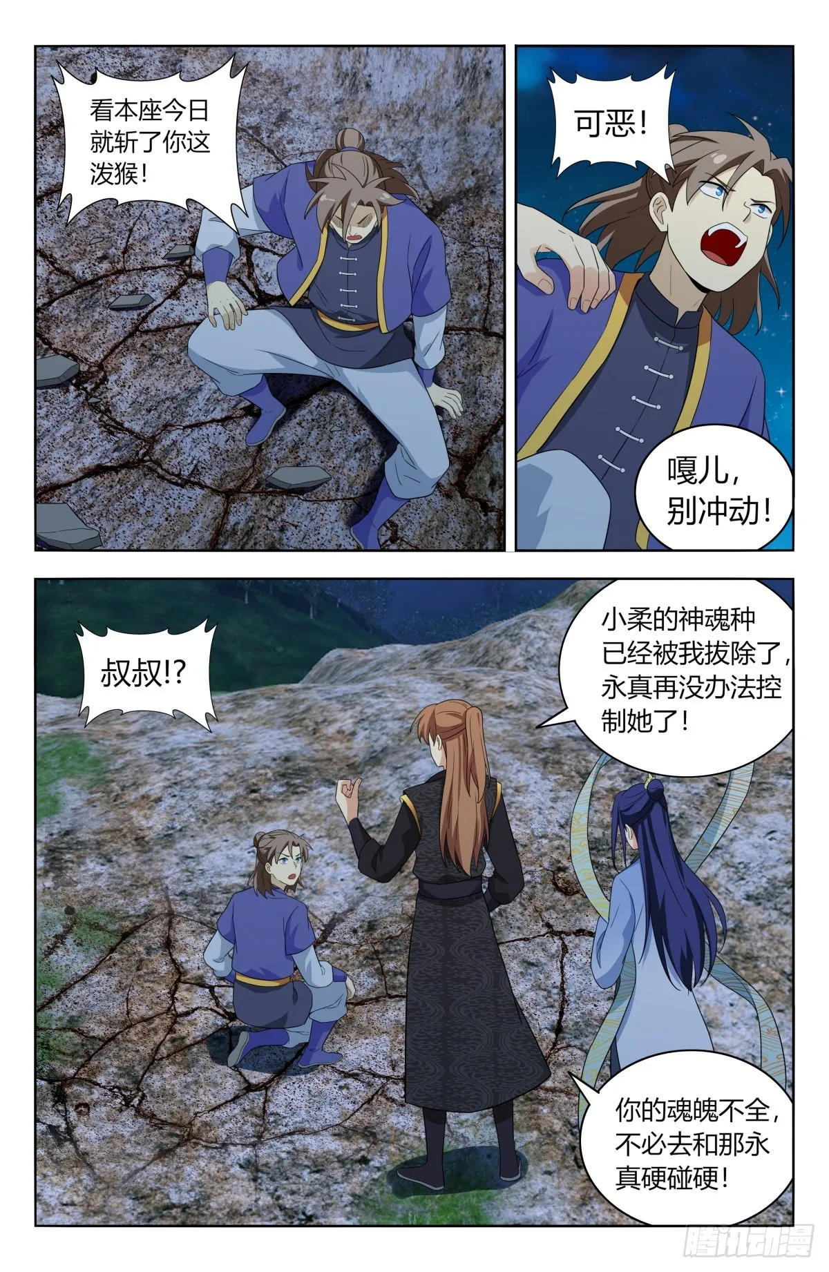 619乱战 第7页