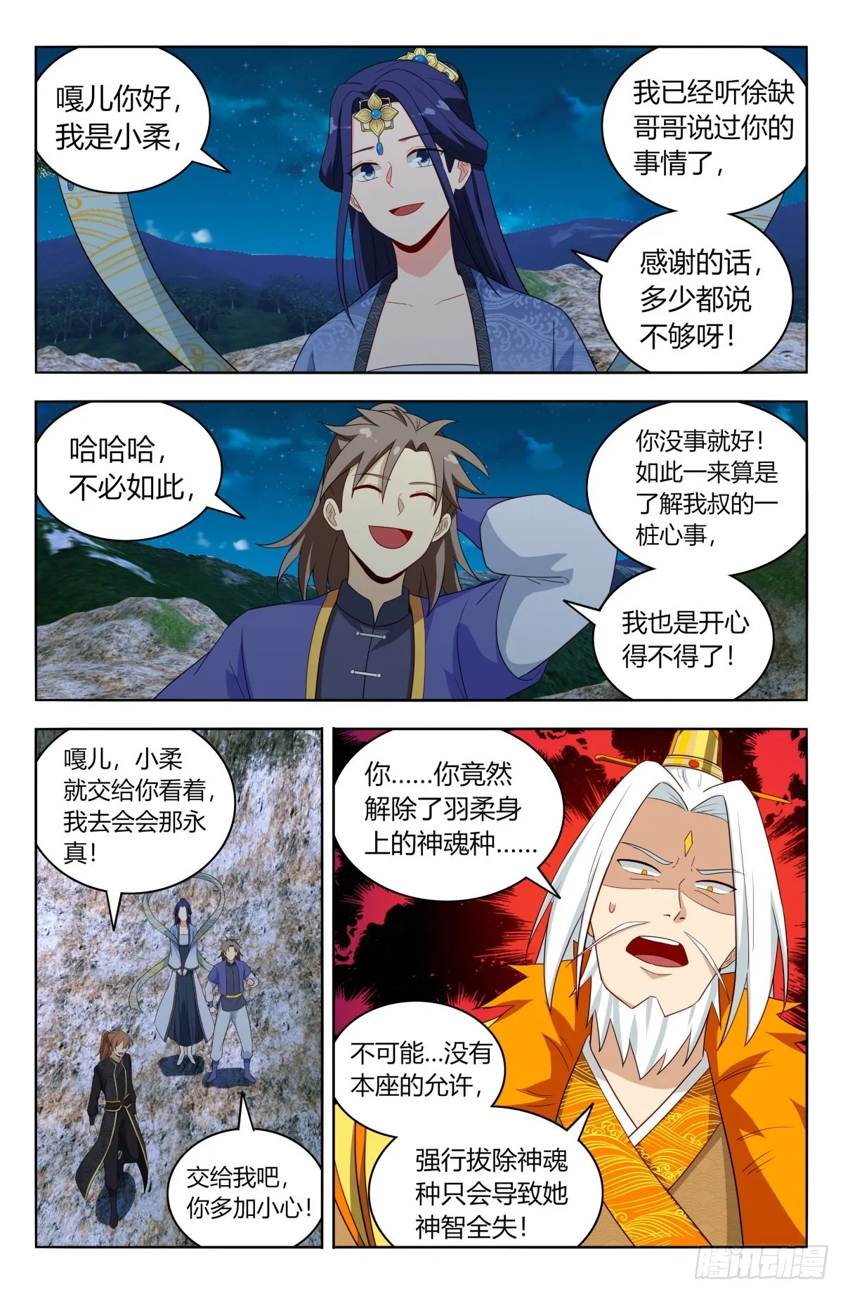 619乱战 第8页
