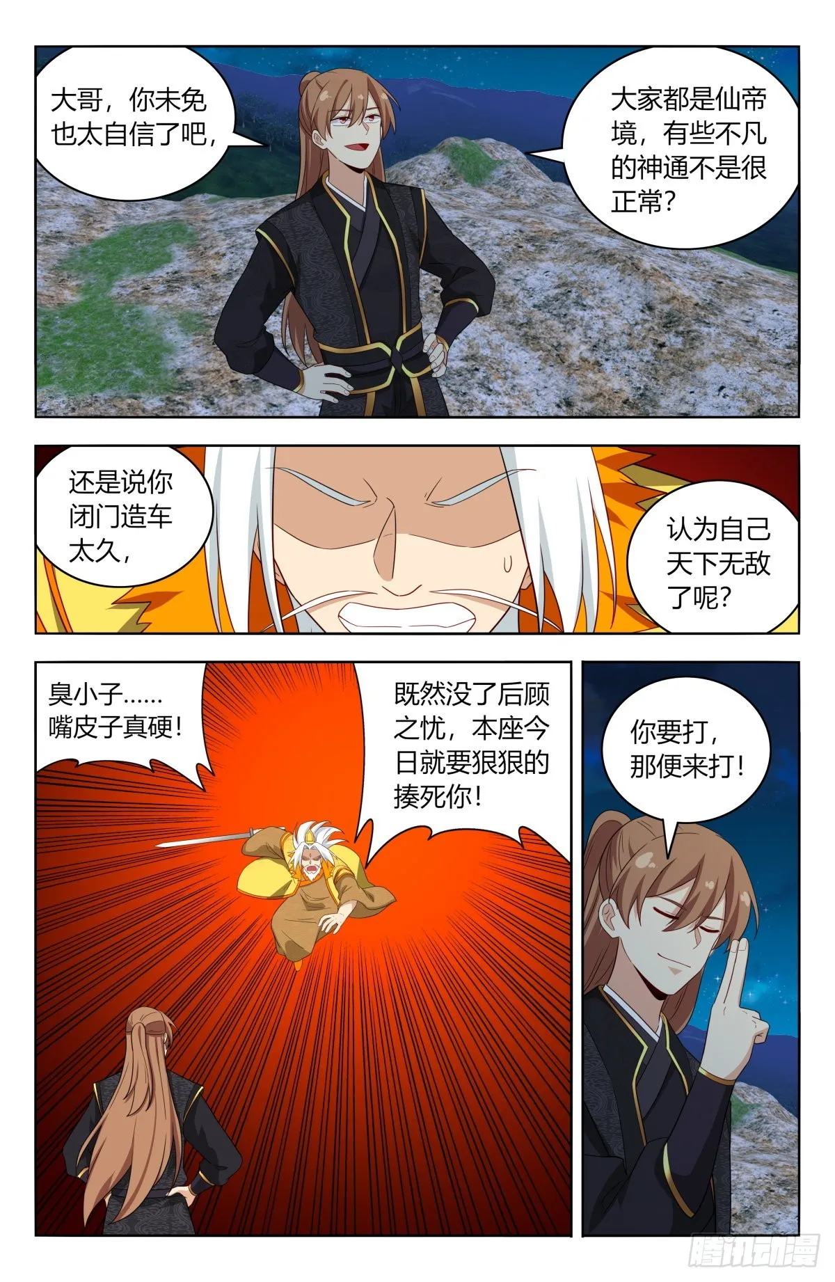 619乱战 第9页