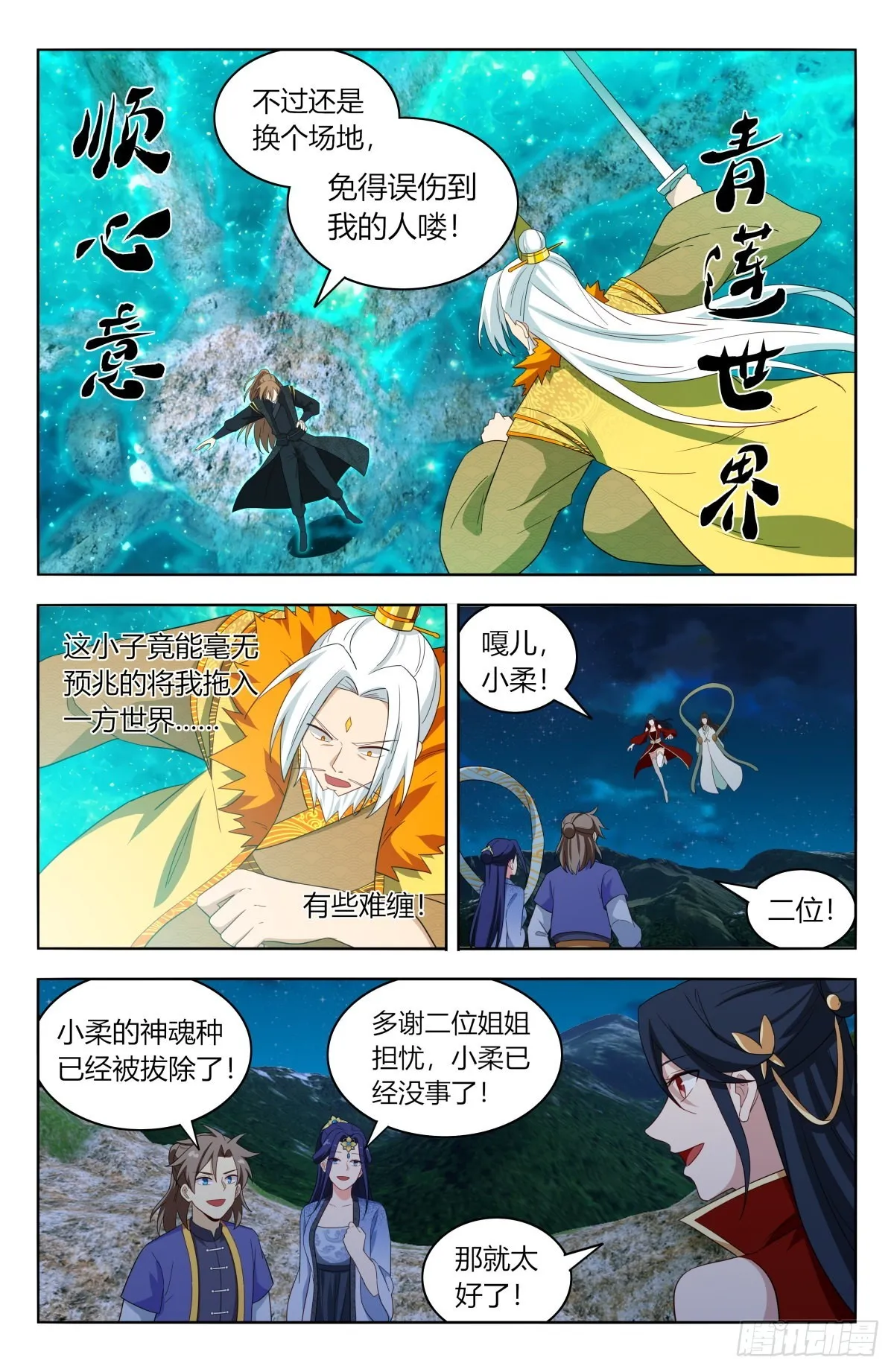 619乱战 第10页