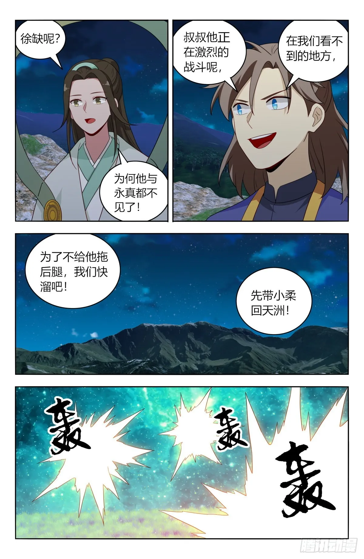 619乱战 第11页