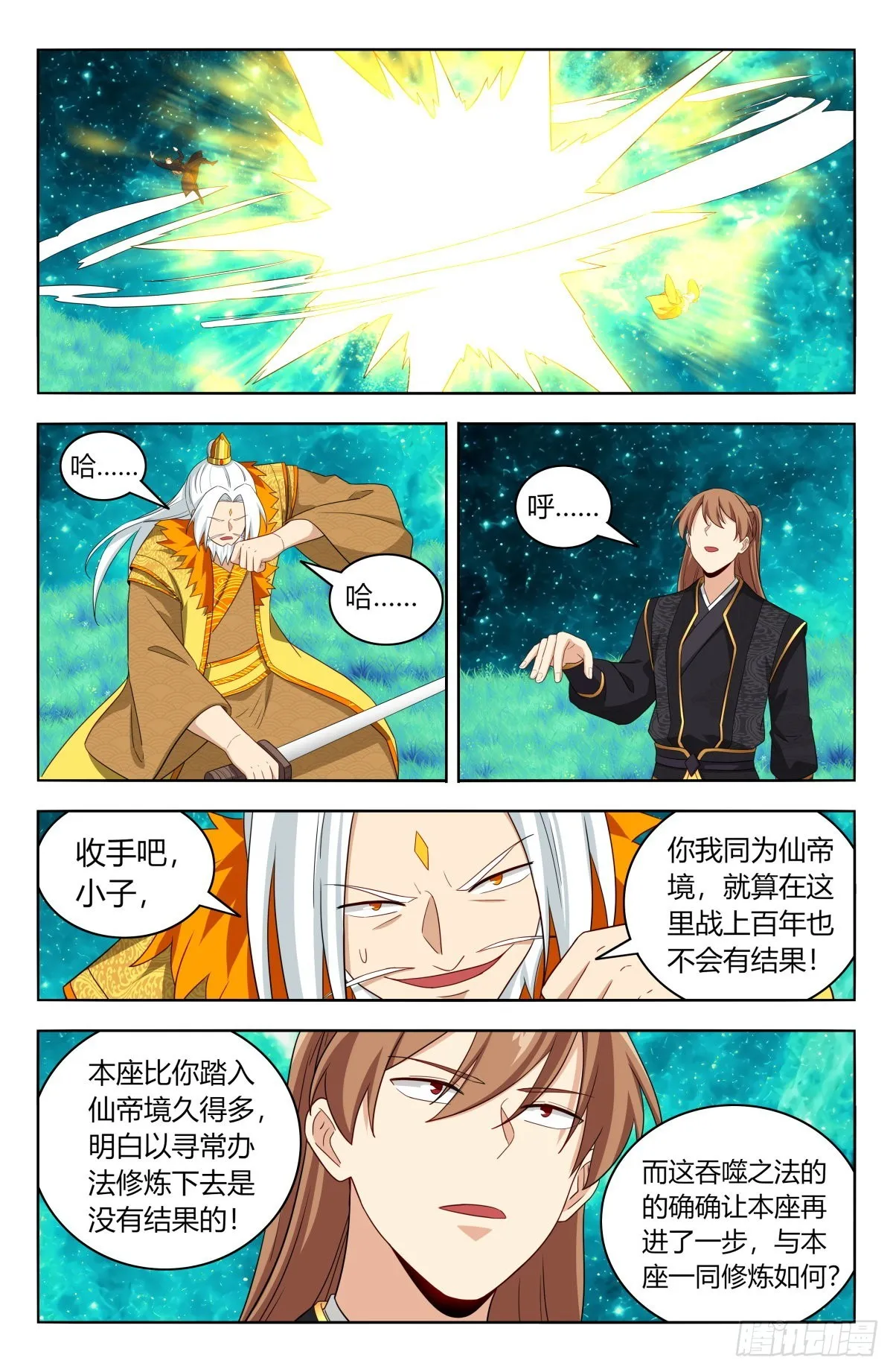 619乱战 第13页