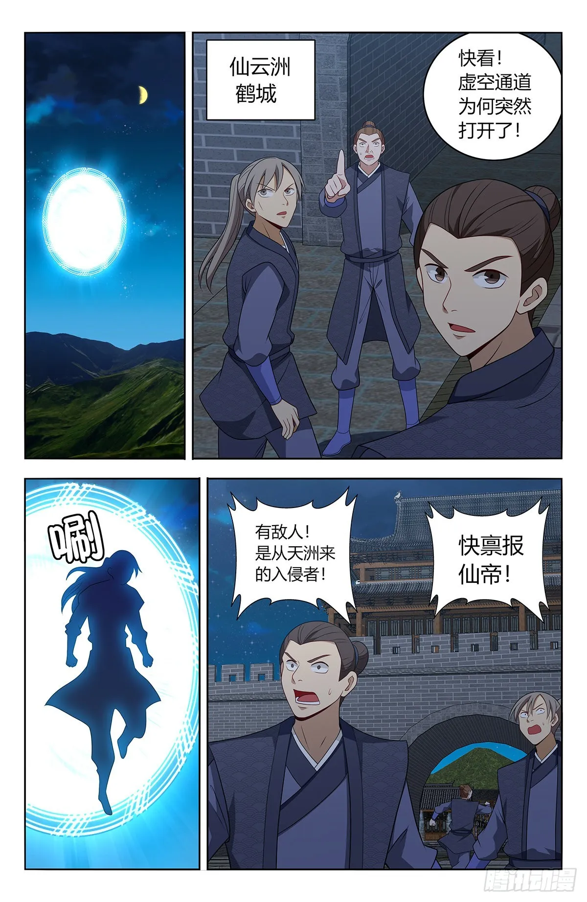 615行动！ 第2页
