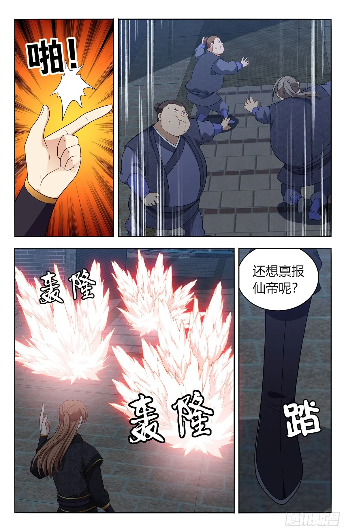 615行动！ 第3页