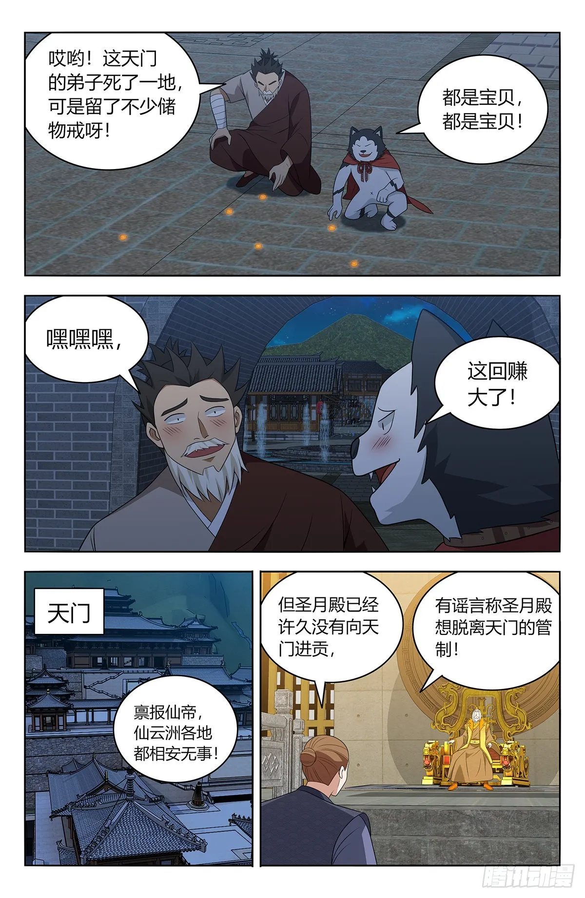 615行动！ 第6页