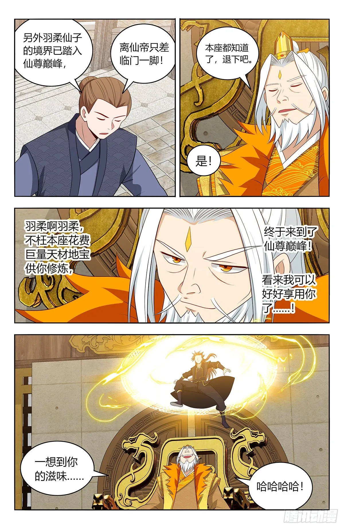 615行动！ 第7页
