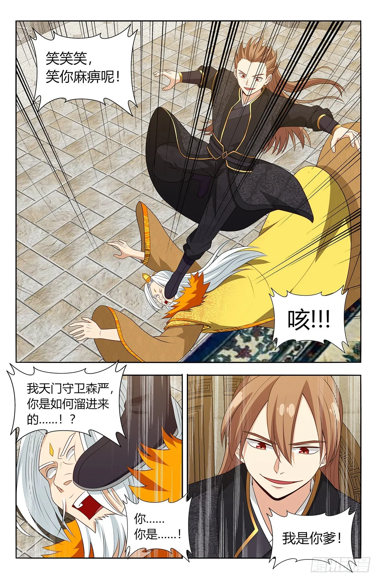 615行动！ 第8页