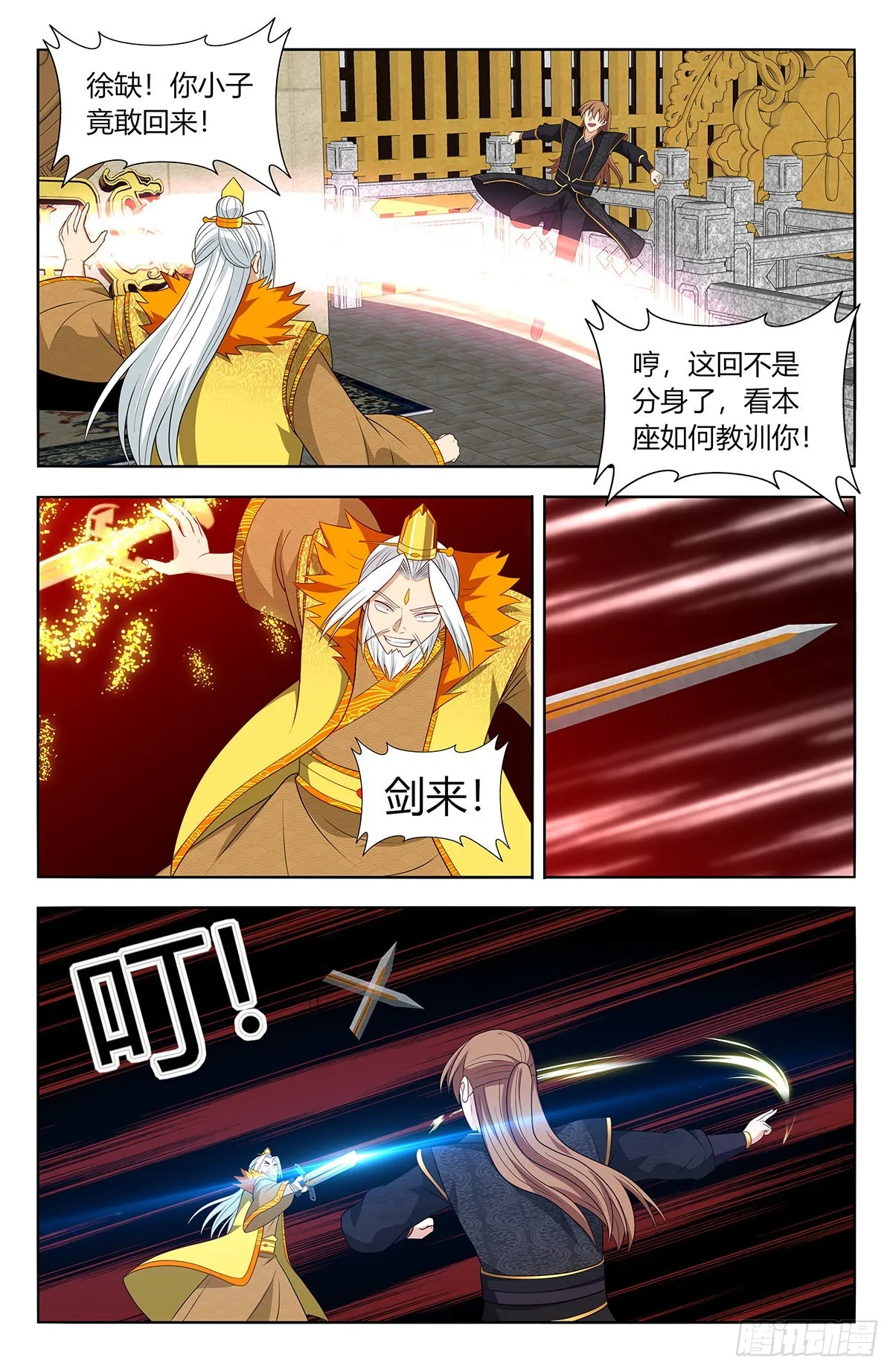 615行动！ 第9页