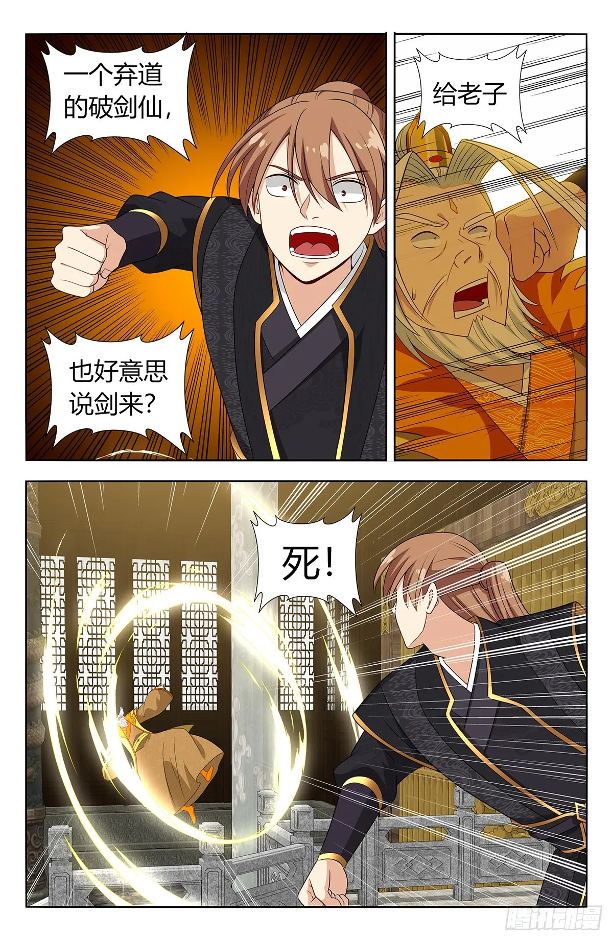 615行动！ 第10页