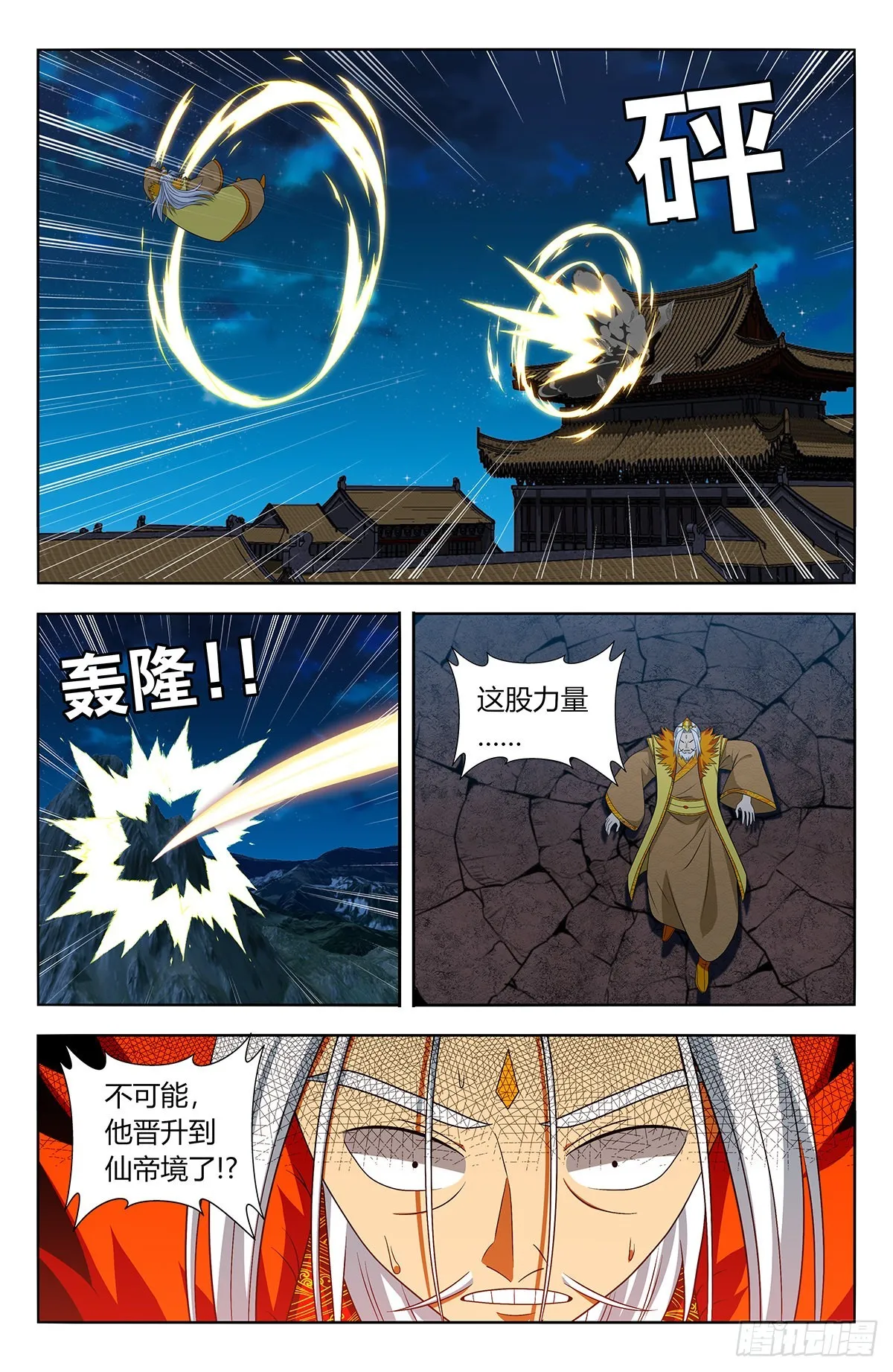 615行动！ 第11页