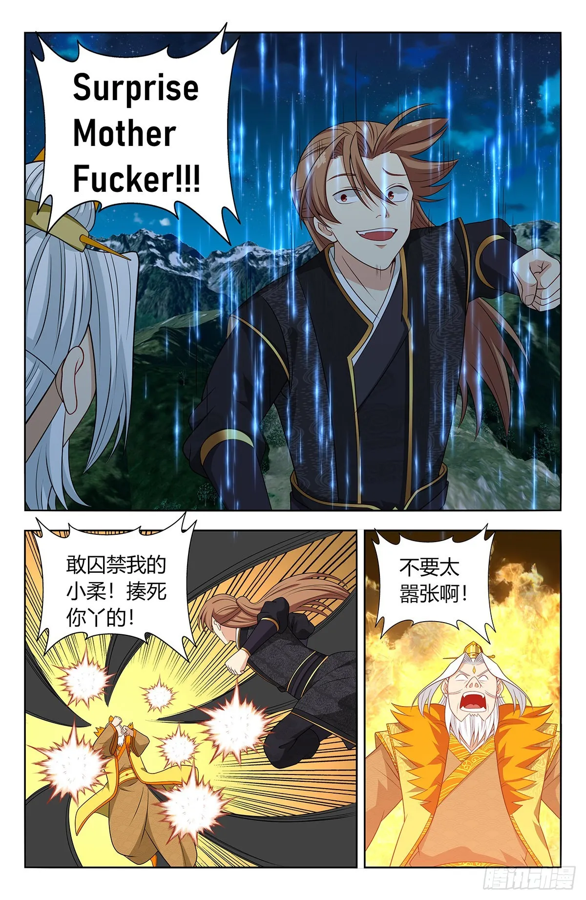 615行动！ 第12页