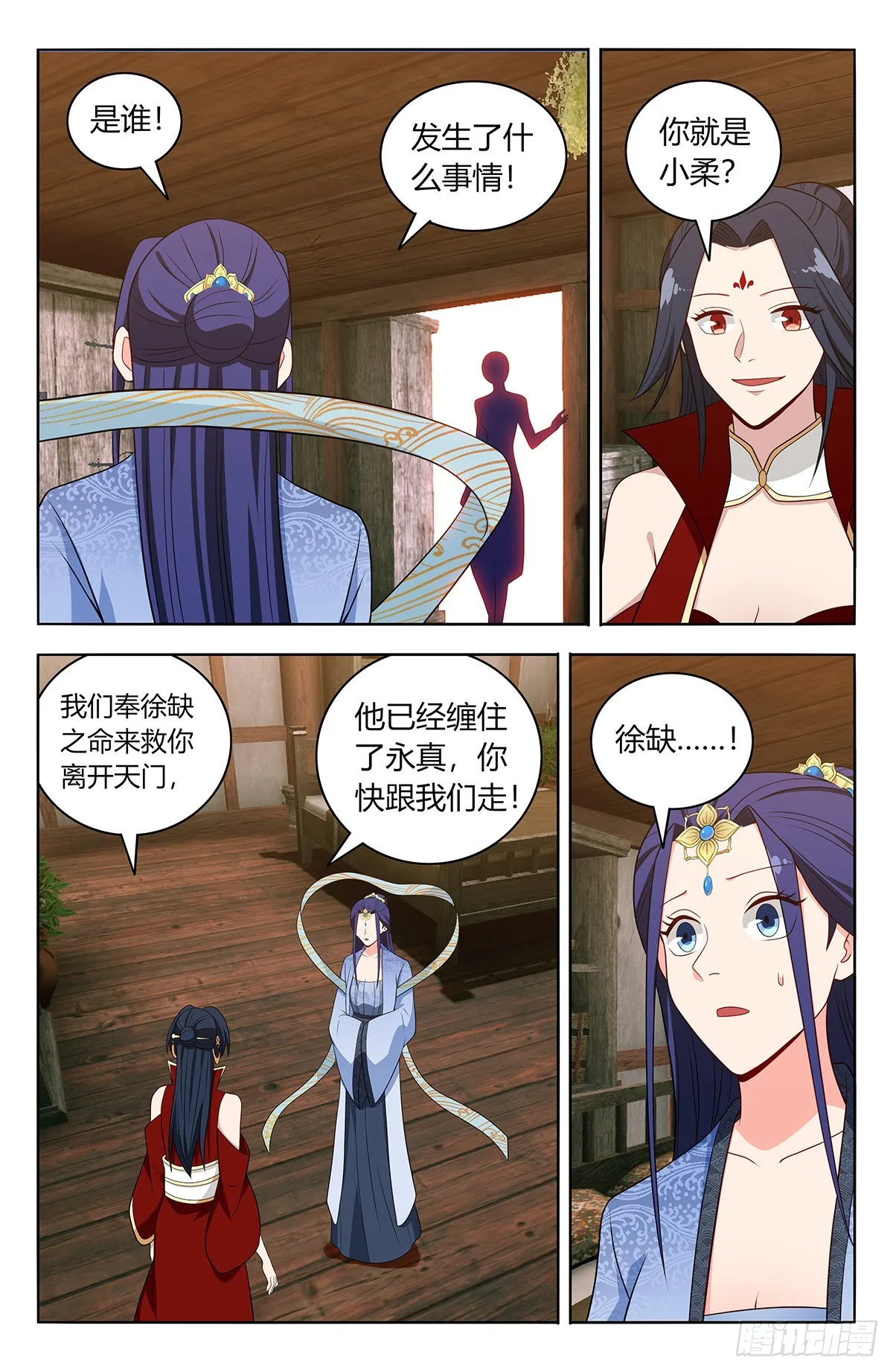 615行动！ 第13页