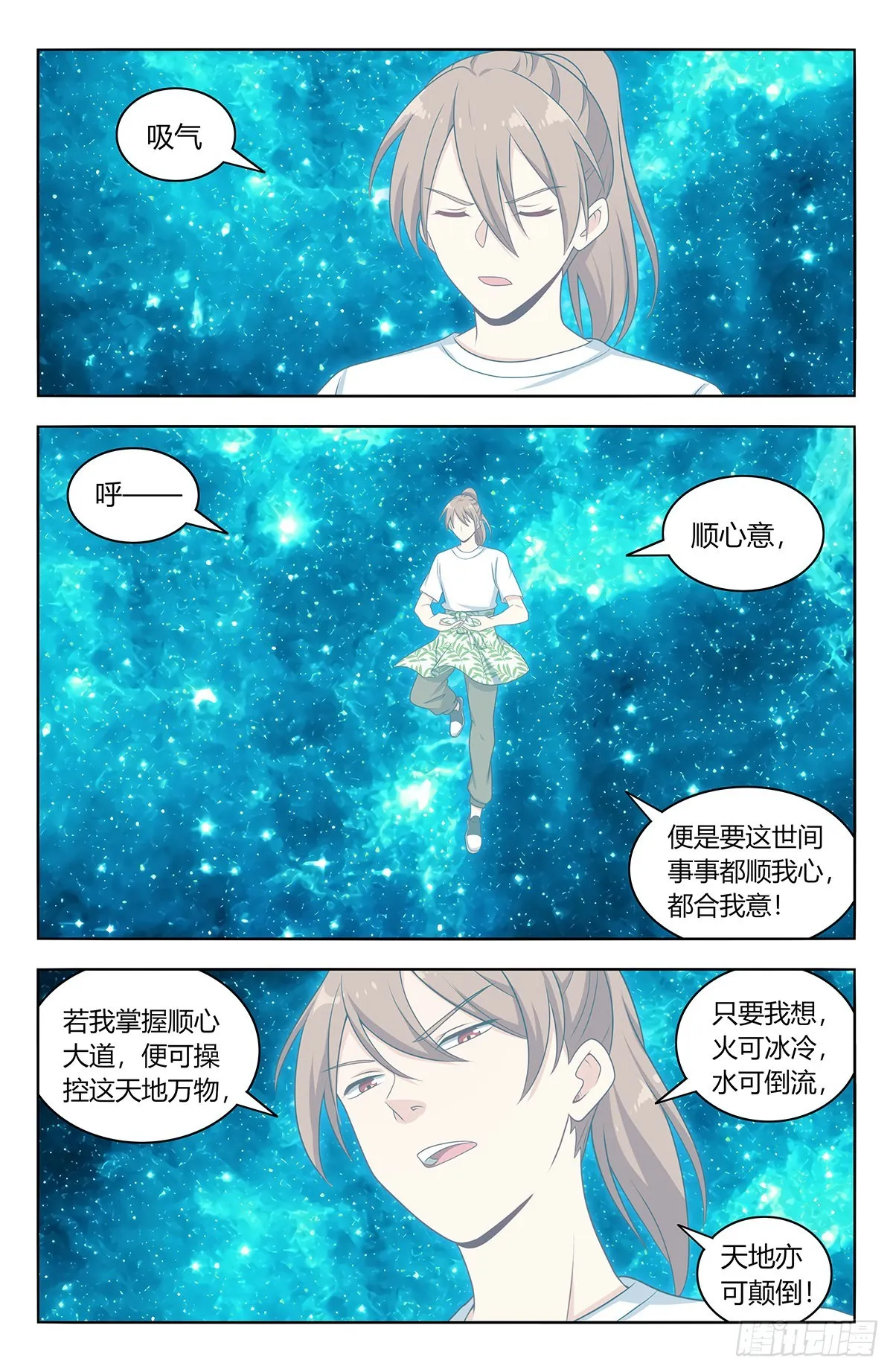 614仙帝 第2页