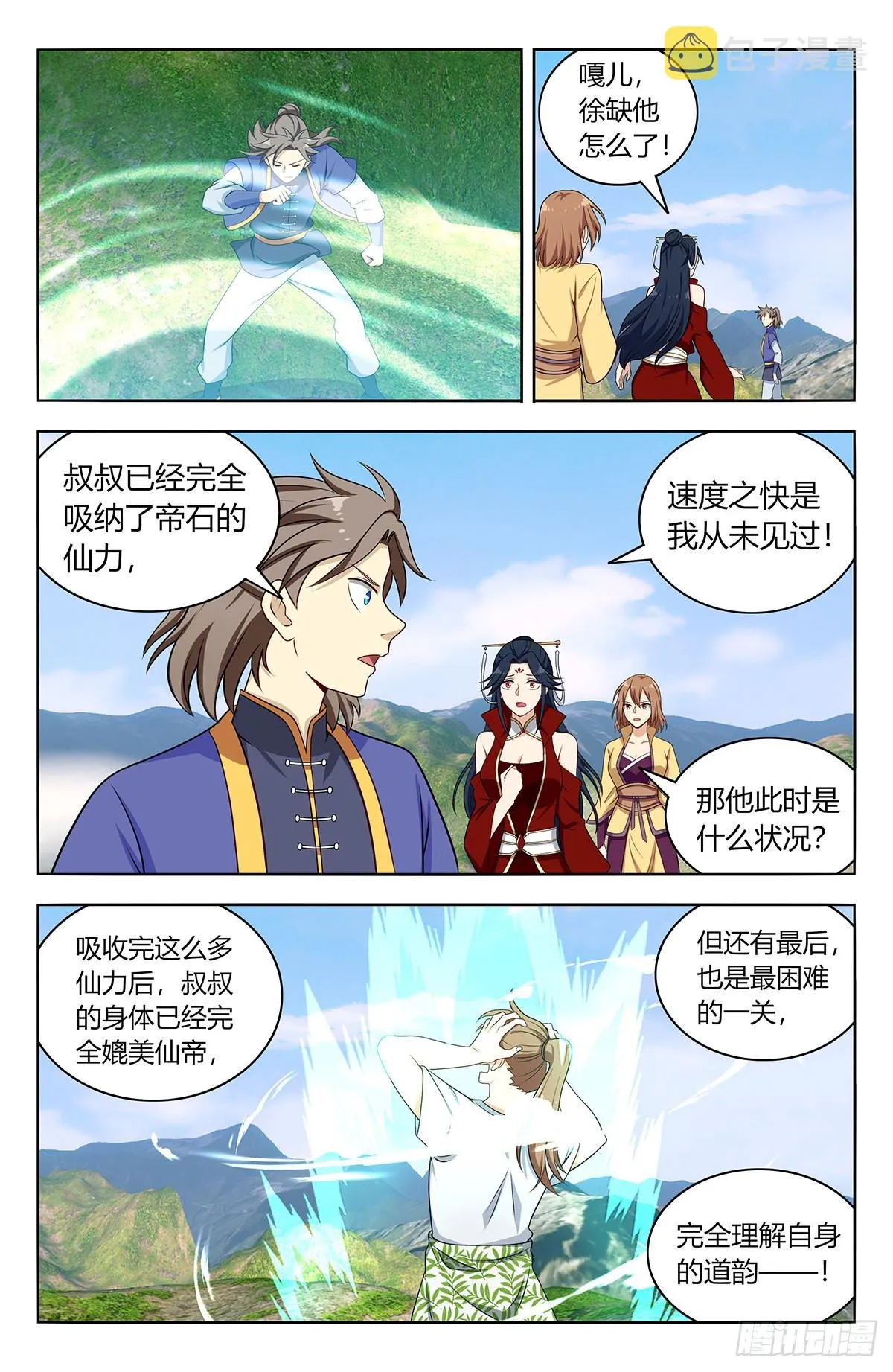 614仙帝 第4页