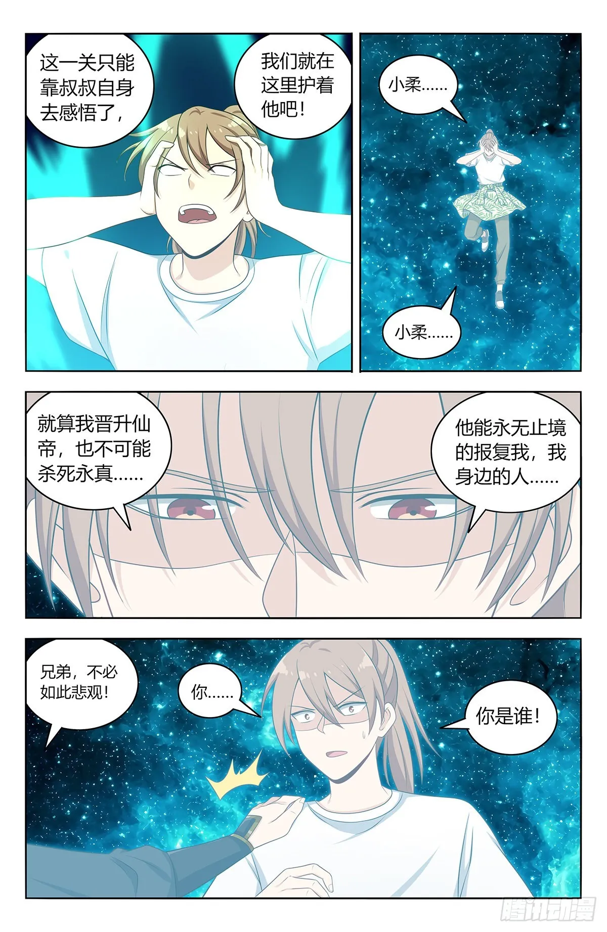 614仙帝 第5页