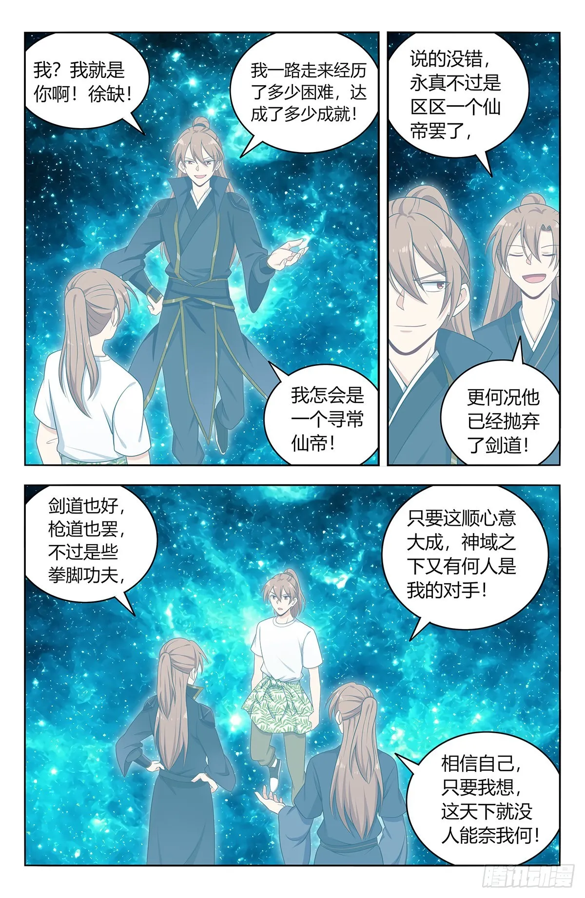 614仙帝 第6页
