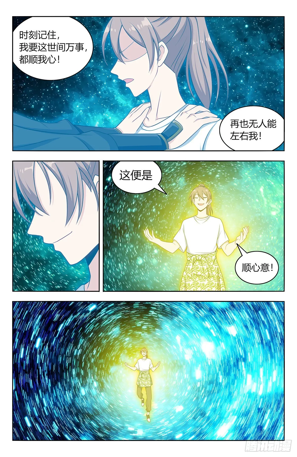 614仙帝 第7页