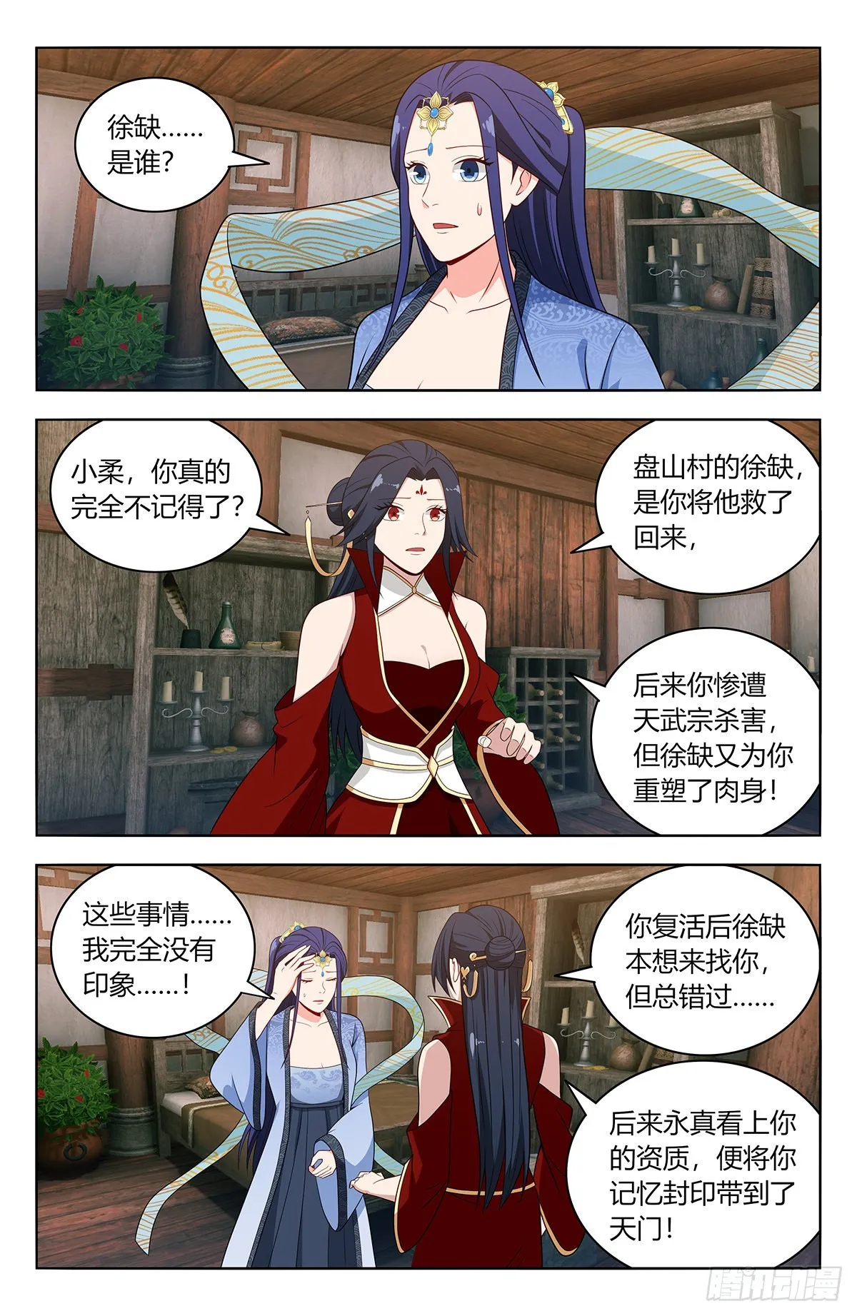 616神魂种 第2页