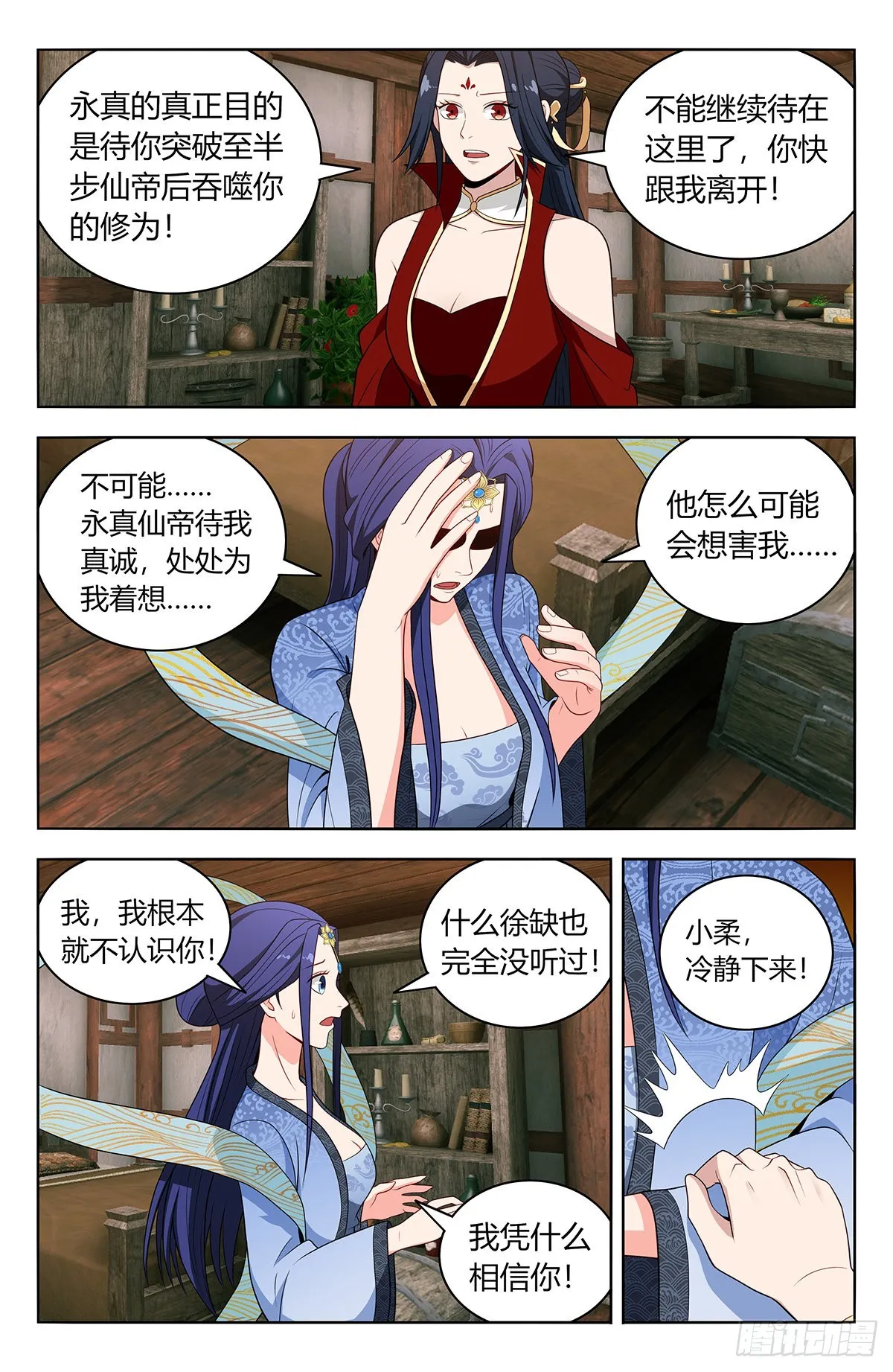 616神魂种 第3页