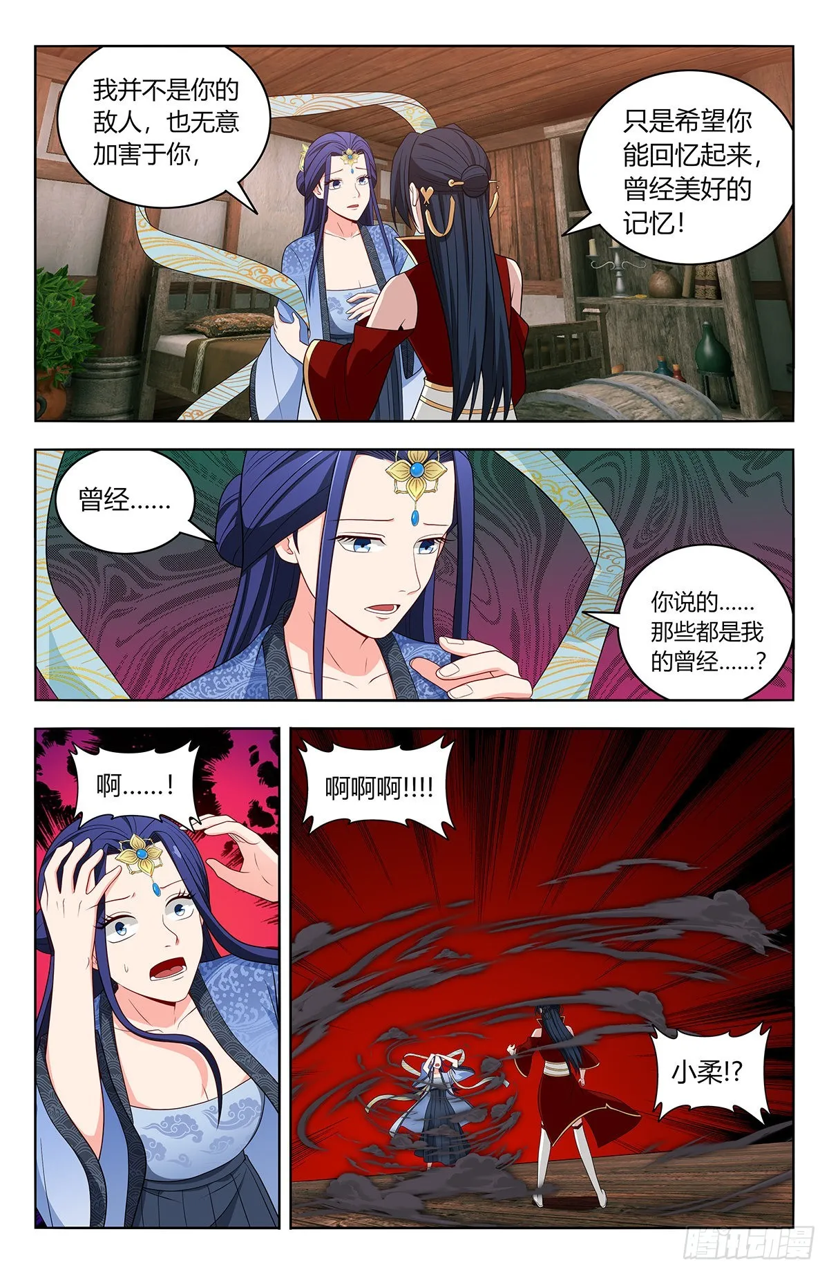 616神魂种 第4页