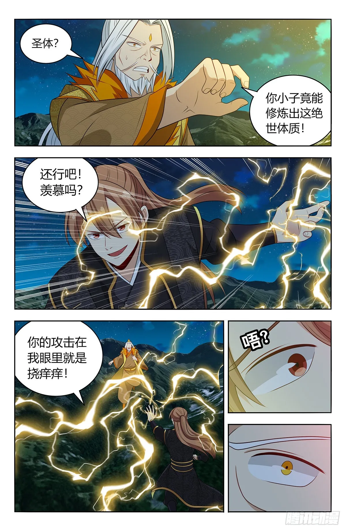 616神魂种 第7页