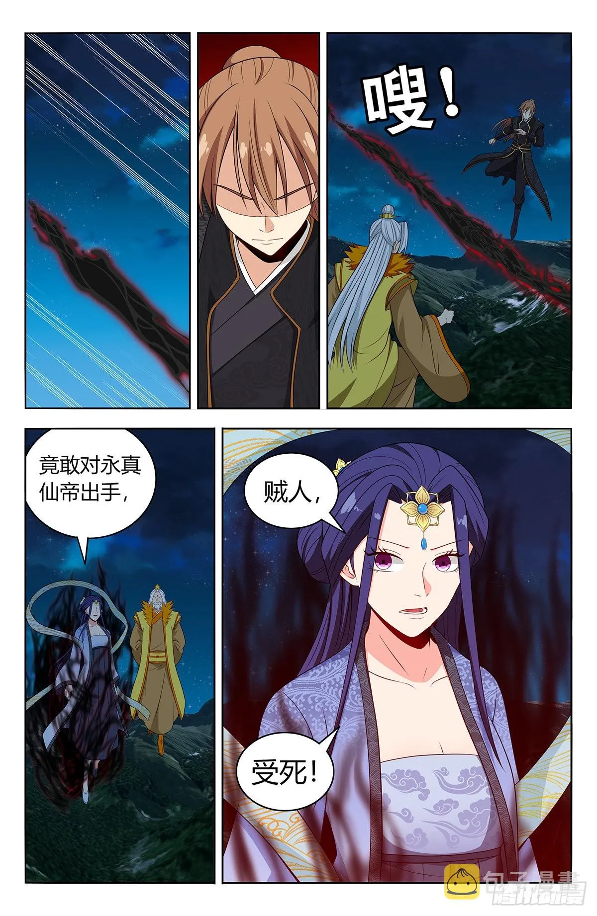 616神魂种 第9页