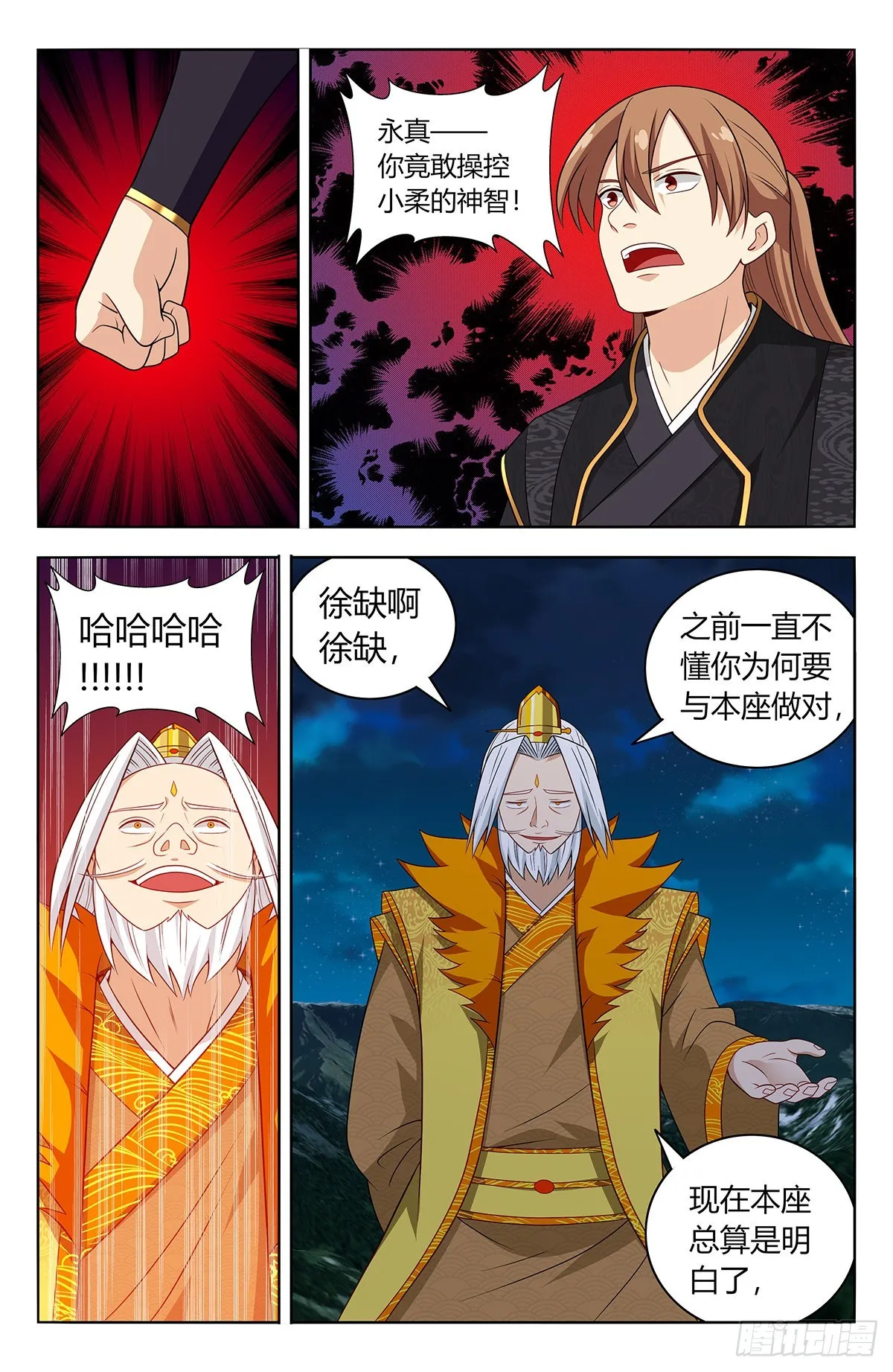 616神魂种 第10页
