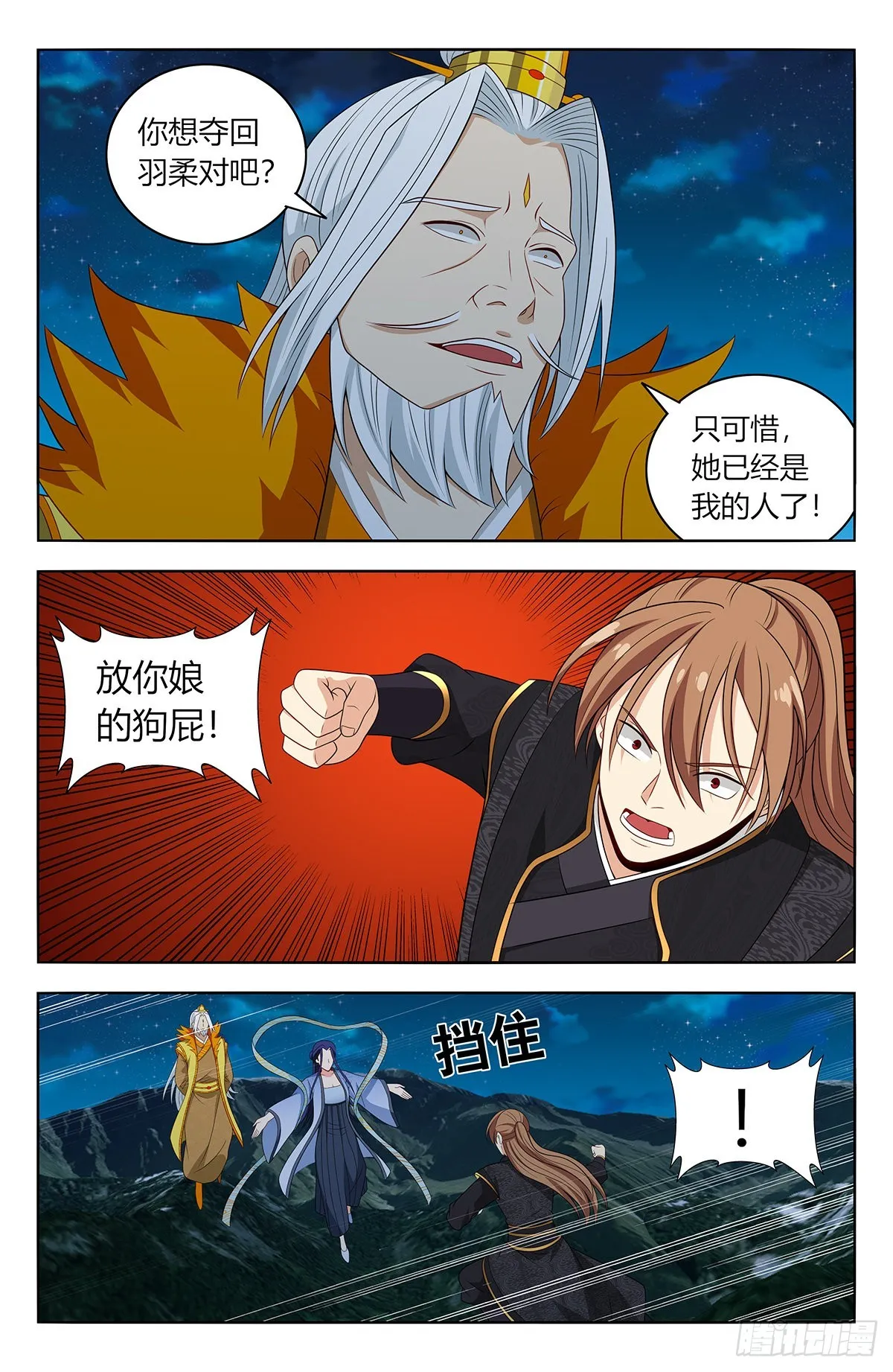 616神魂种 第11页