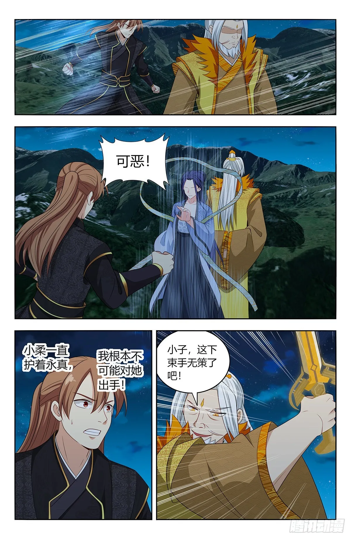 616神魂种 第12页