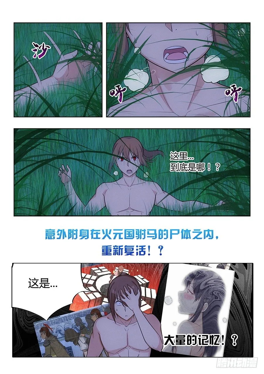 强势预告 第2页