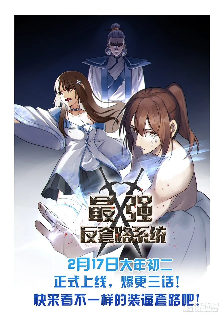 强势预告 第6页