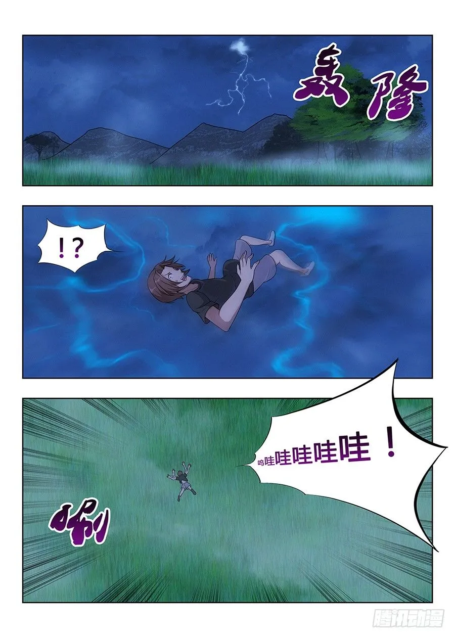 001我有系统我最吊（上） 第2页