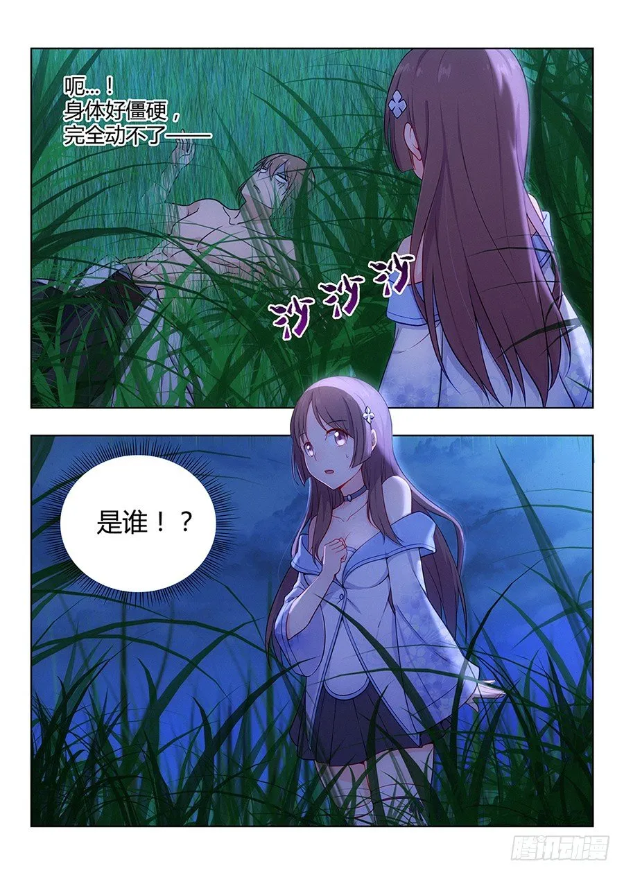 001我有系统我最吊（上） 第5页