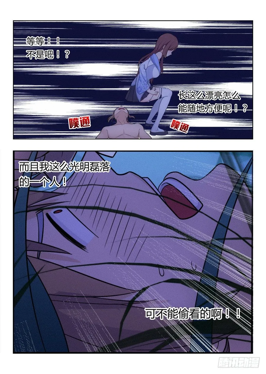 001我有系统我最吊（上） 第7页
