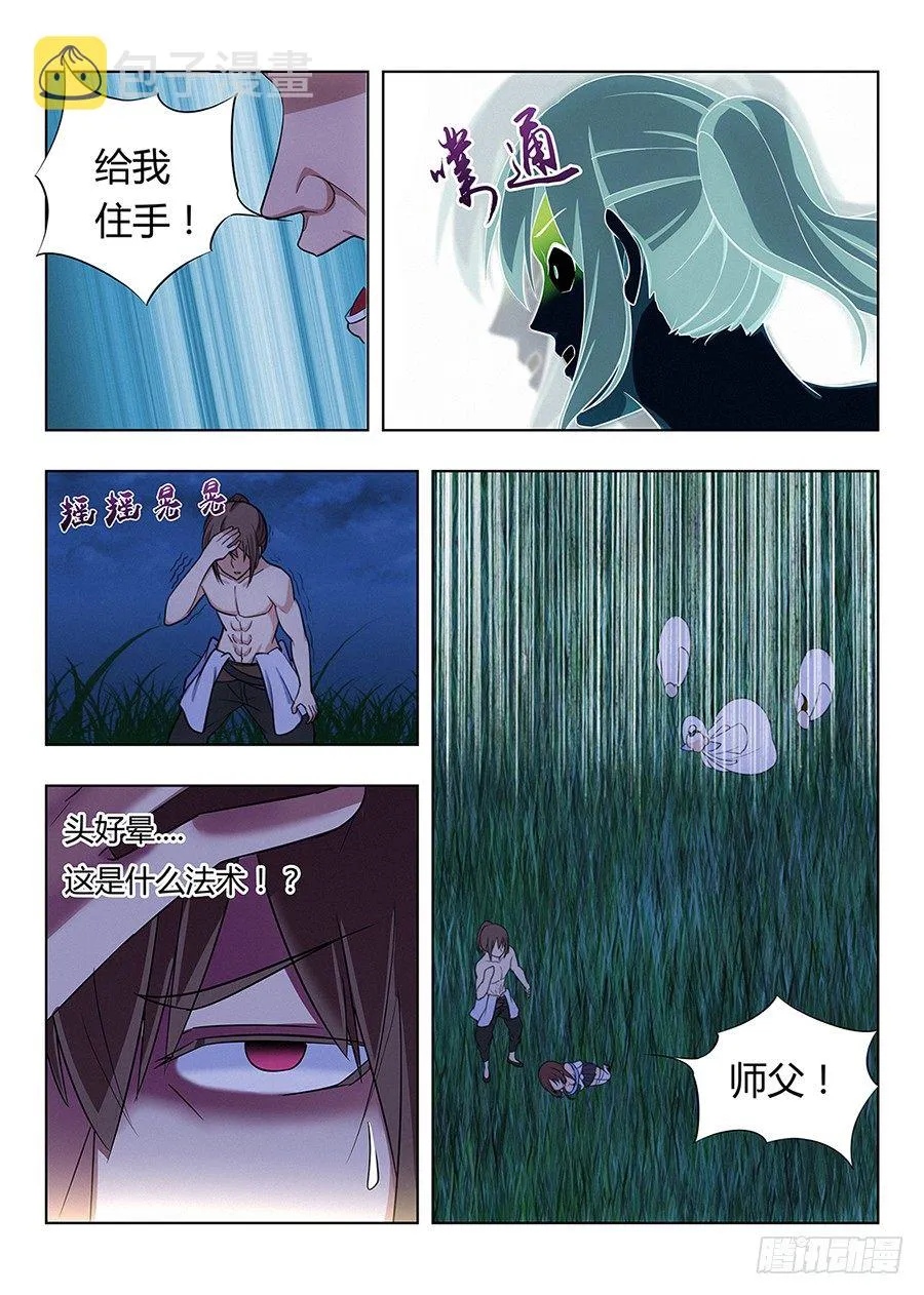 001我有系统我最吊（下） 第2页