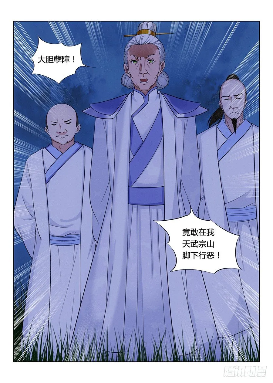 001我有系统我最吊（下） 第3页