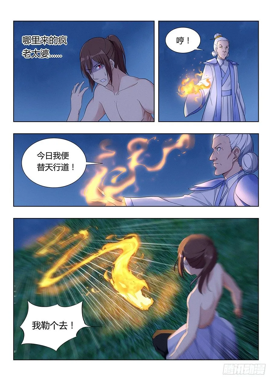 001我有系统我最吊（下） 第4页