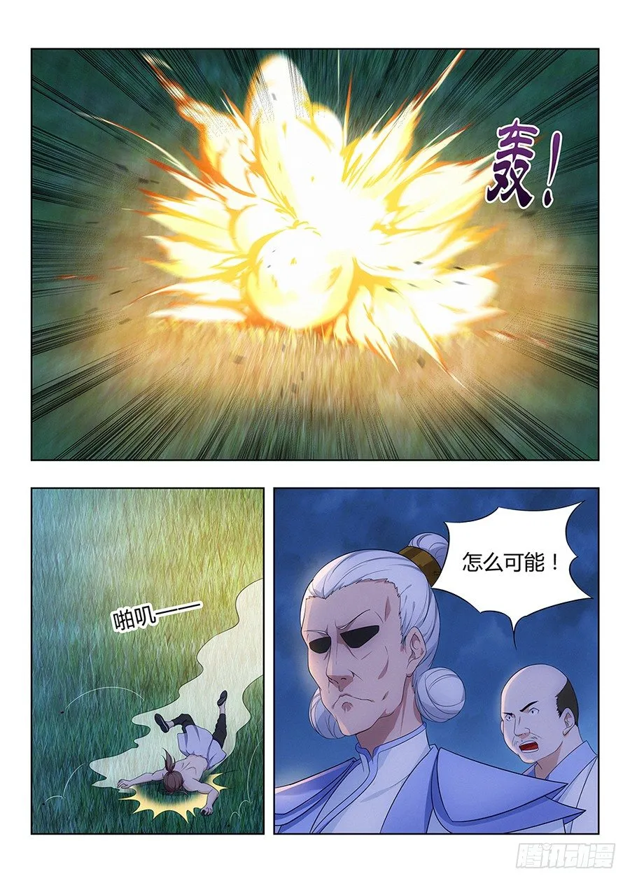 001我有系统我最吊（下） 第7页