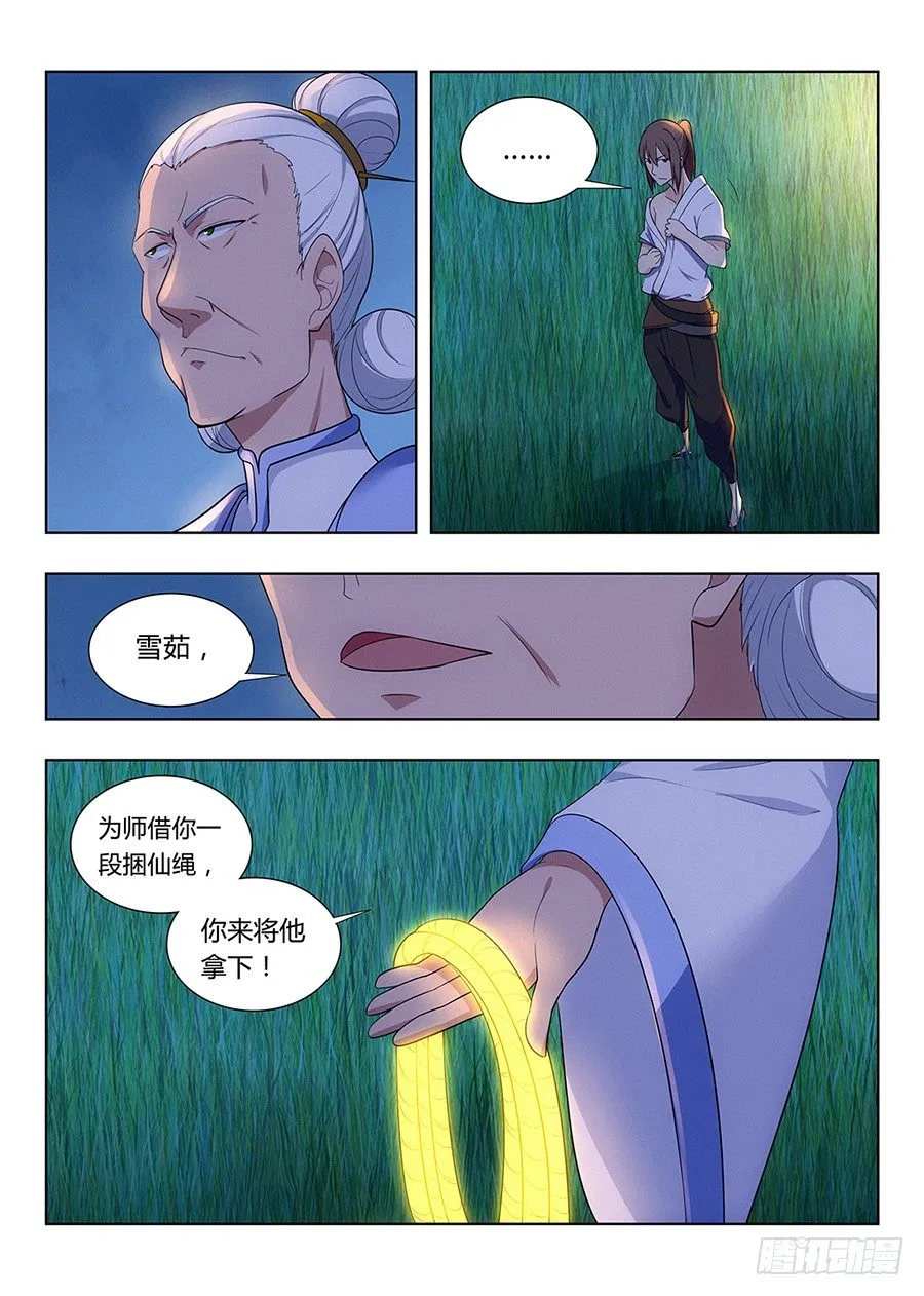 001我有系统我最吊（下） 第10页