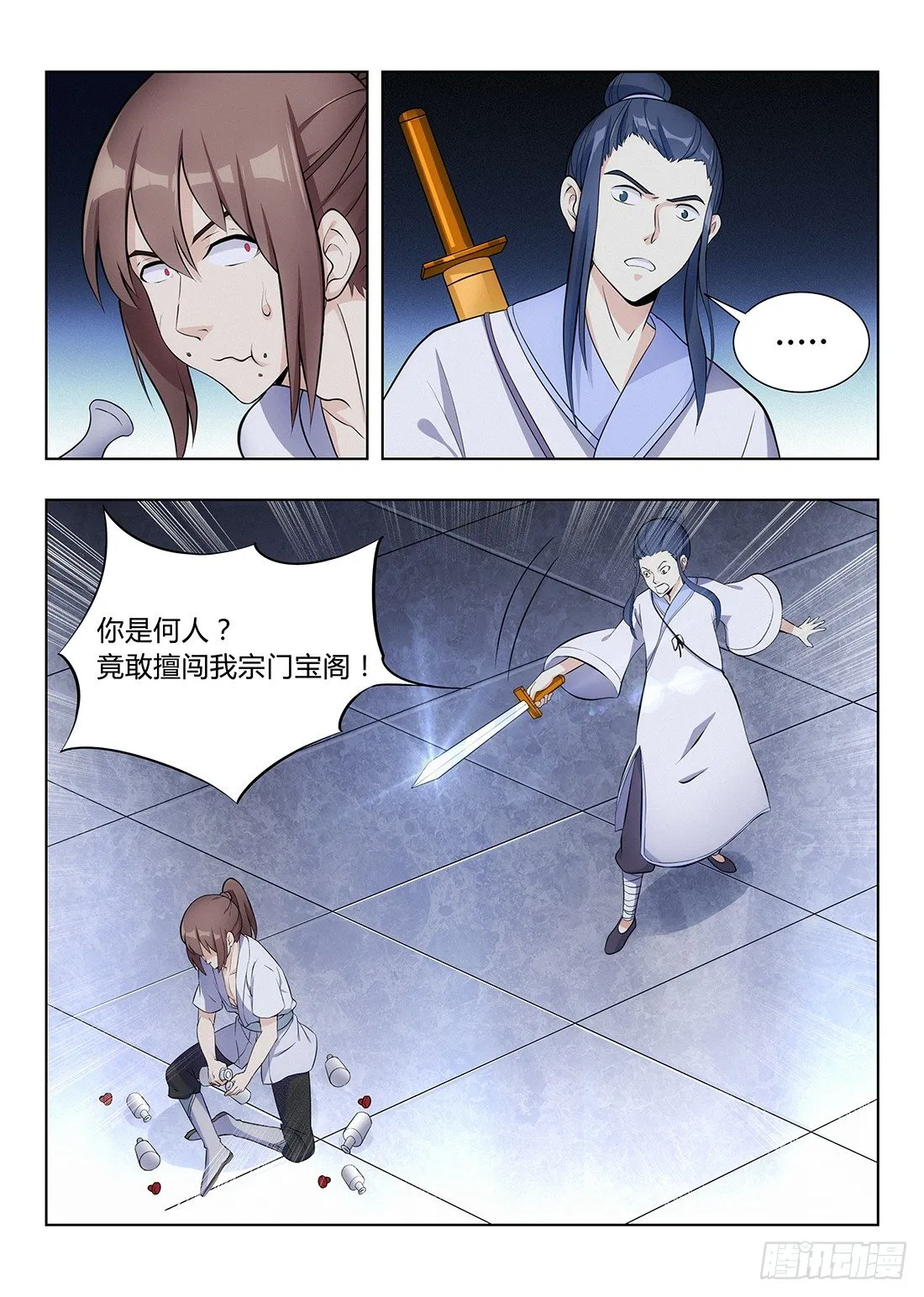 003吃撑了可是会爆的 第2页