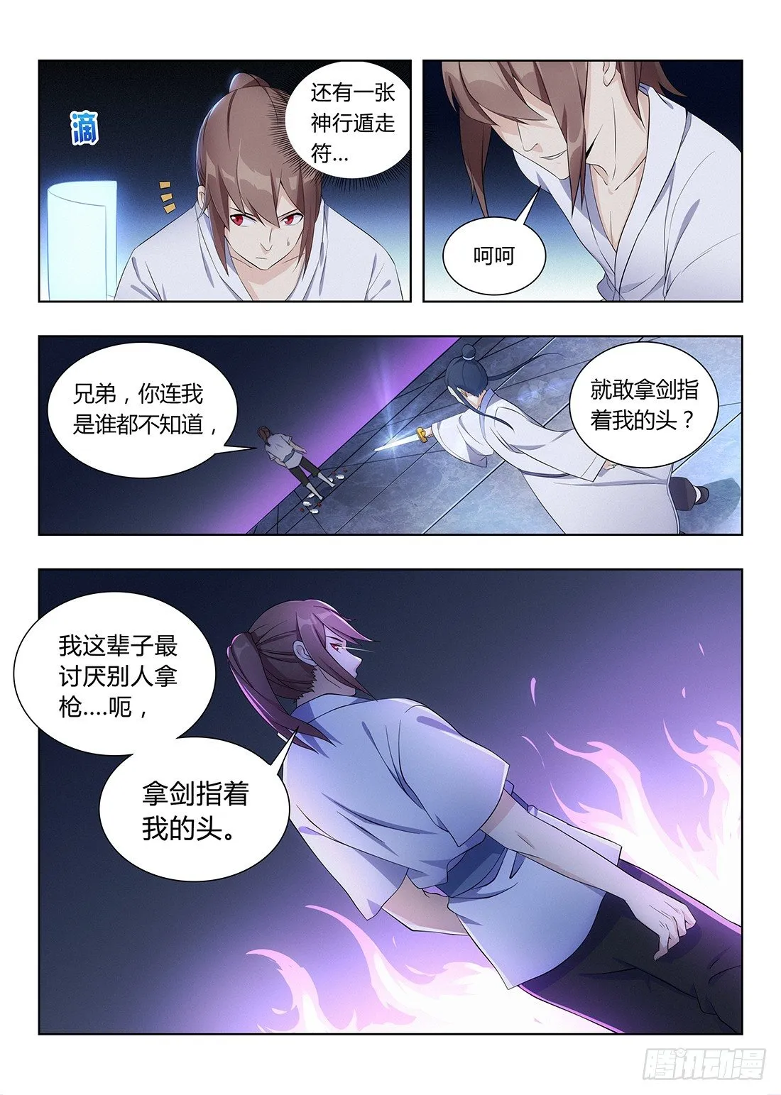 003吃撑了可是会爆的 第3页