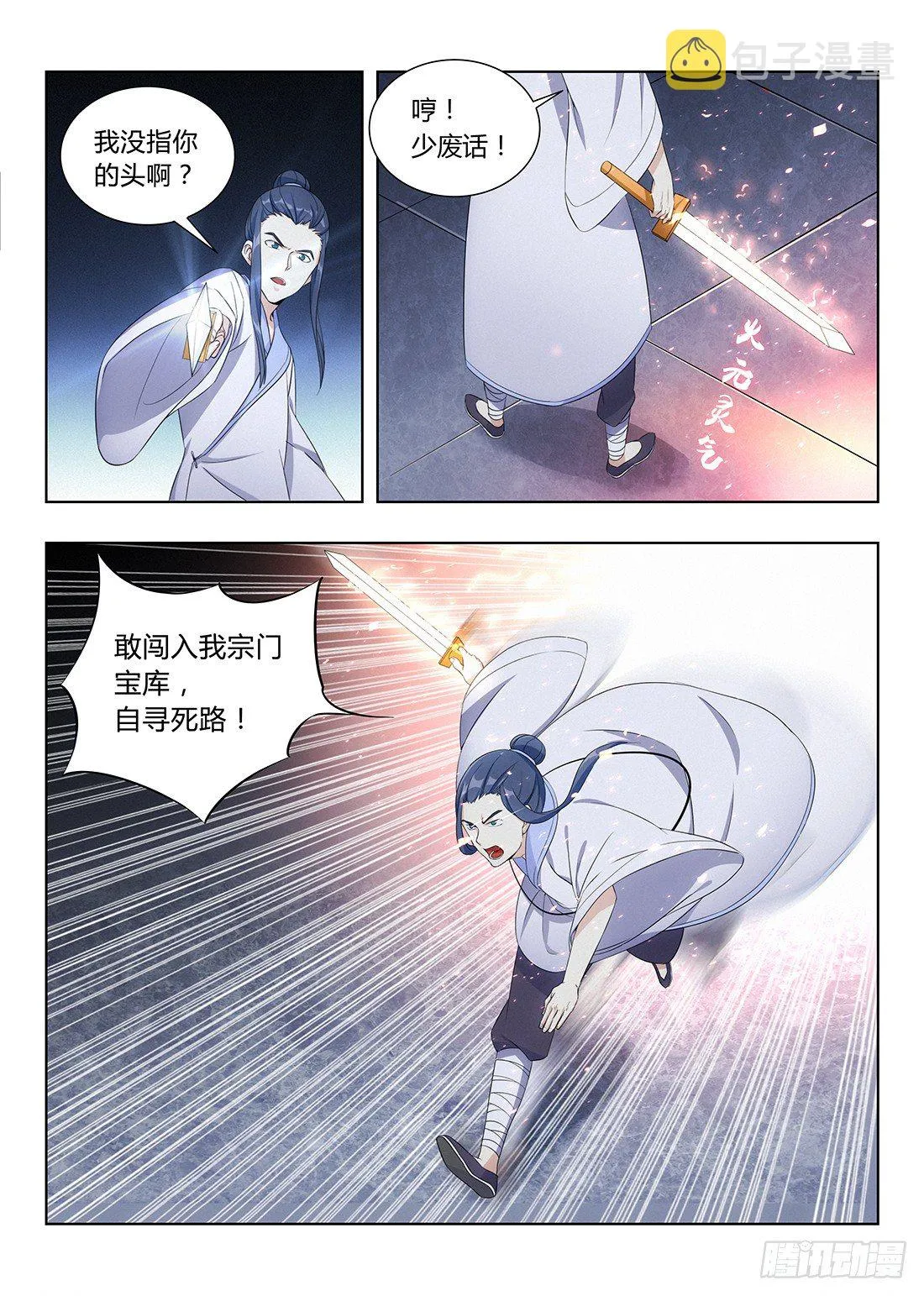 003吃撑了可是会爆的 第4页