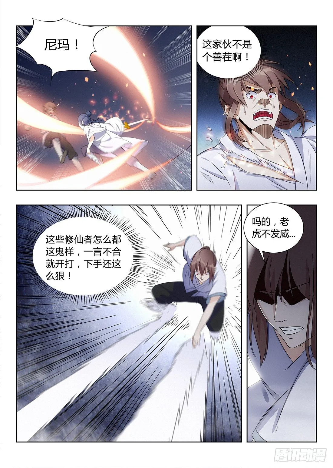 003吃撑了可是会爆的 第5页