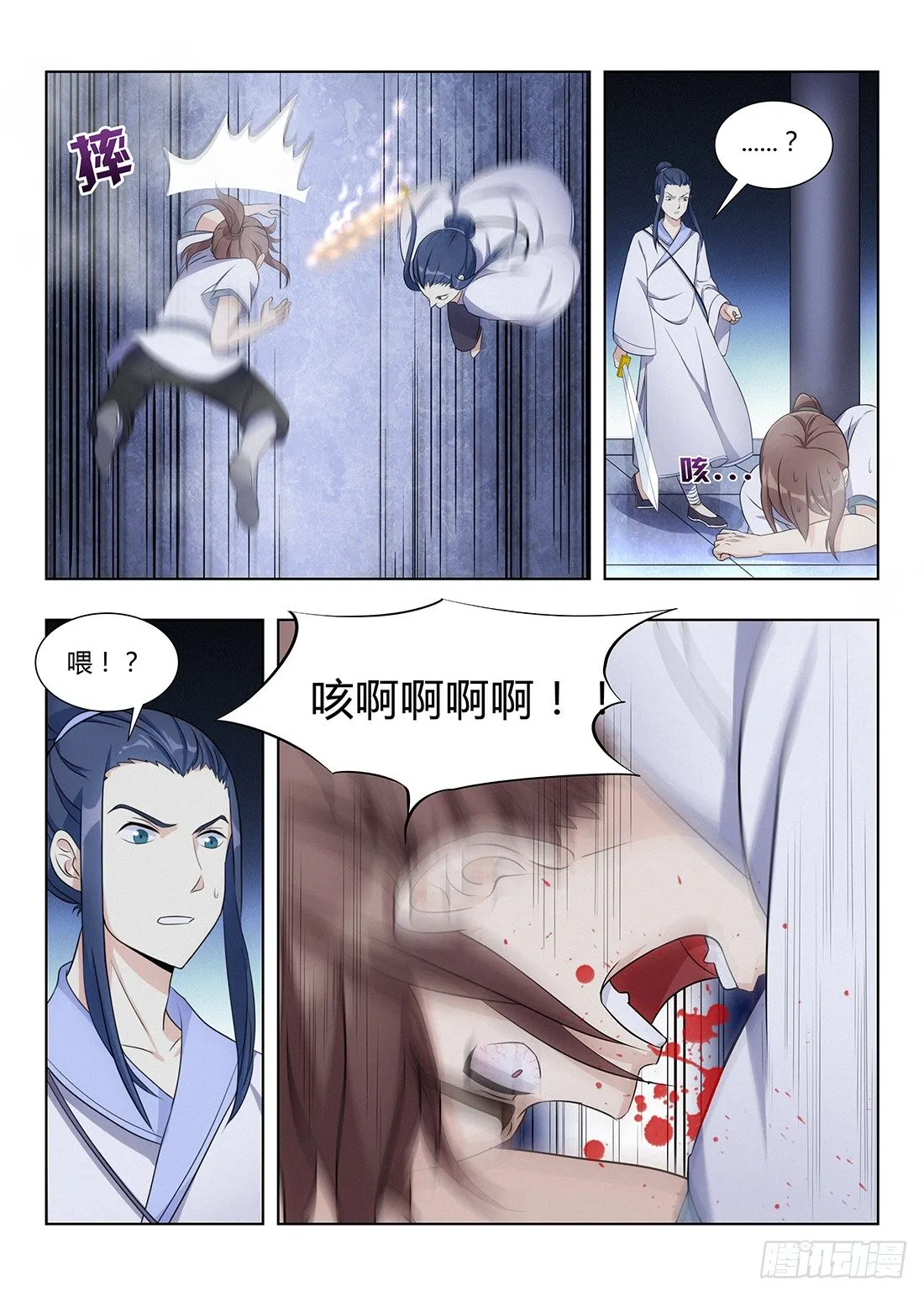 003吃撑了可是会爆的 第7页