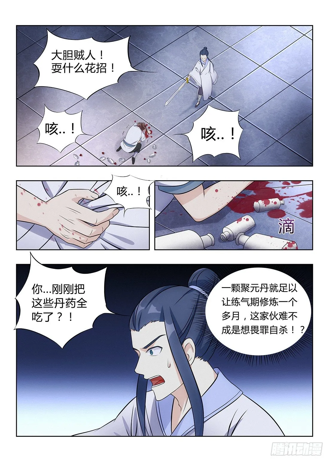 003吃撑了可是会爆的 第8页